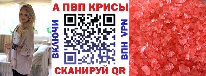 это клад  Менделеевск  А ПВП VHQ 
