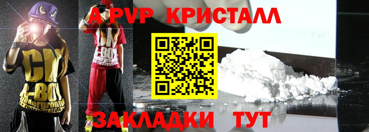 A PVP мука Менделеевск