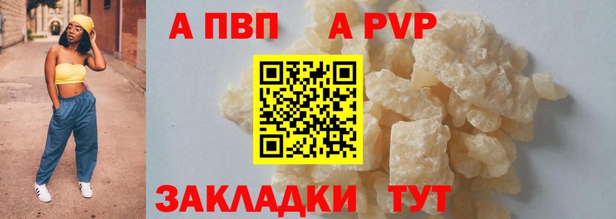 Менделеевск  Альфа ПВП кристаллы  A-PVP  Вход с VPN  A PVP СК  Alpha PVP Соль 