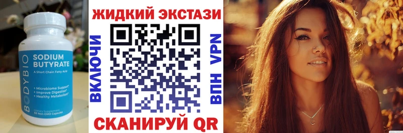 omg маркетплейс  закладка  Менделеевск  БУТИРАТ оксибутират 