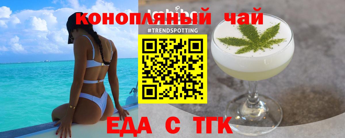 Печенье с ТГК марихуана Менделеевск