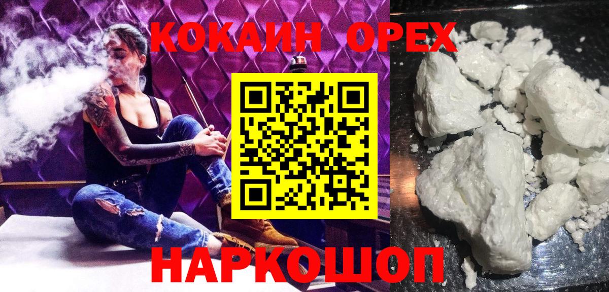 COCAIN Fish Scale Менделеевск