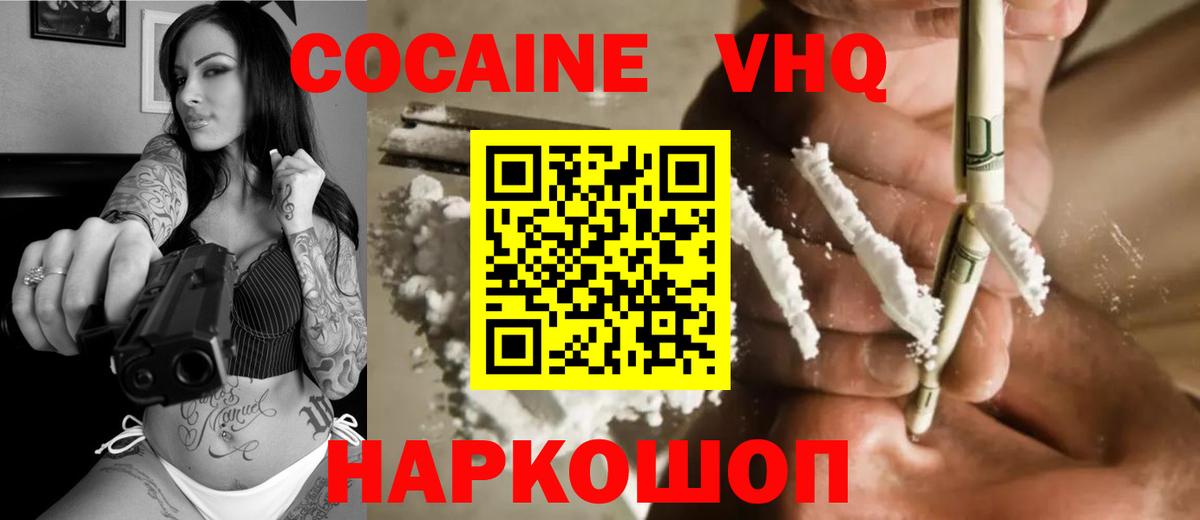 Cocaine Columbia  КОКАИН FishScale  Менделеевск  Вход с VPN 