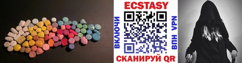 Экстази диски  Менделеевск 