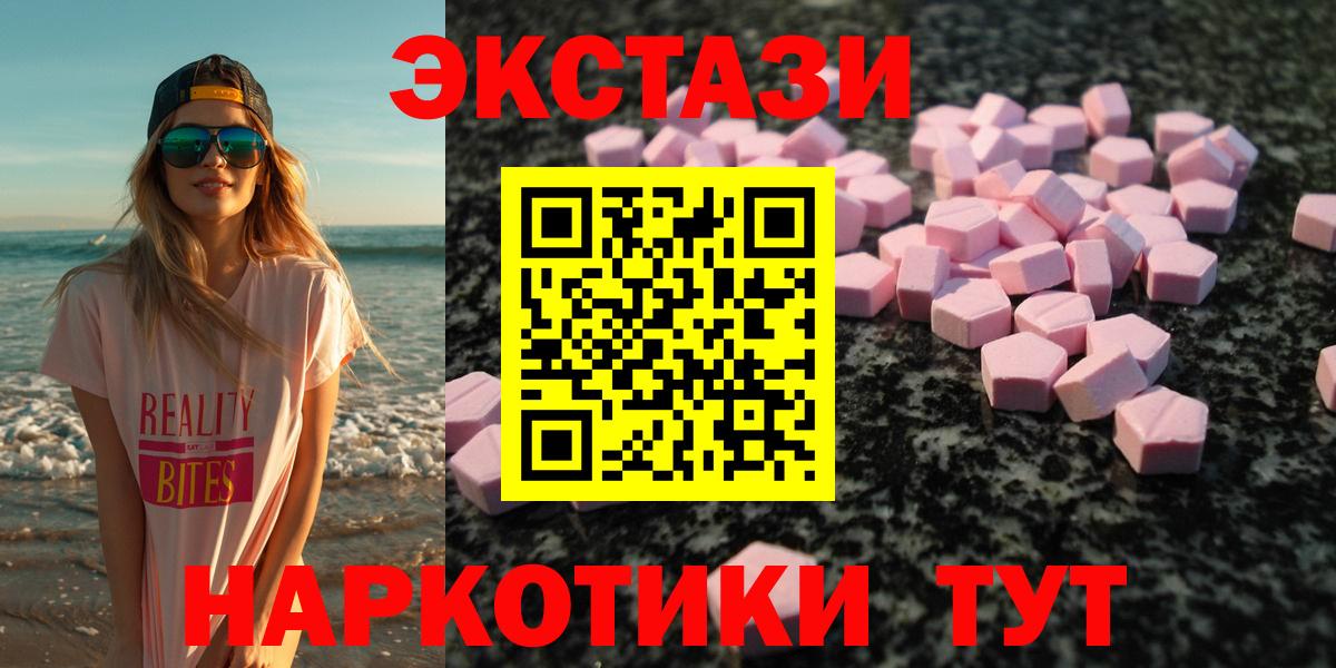 Экстази 99% Менделеевск