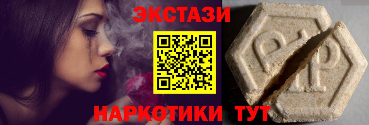 Ecstasy  ЭКСТАЗИ бентли  Вход с VPN  Менделеевск  ЭКСТАЗИ MDMA 
