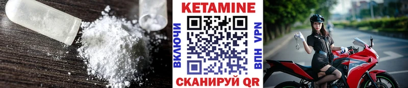 КЕТАМИН ketamine  Менделеевск 