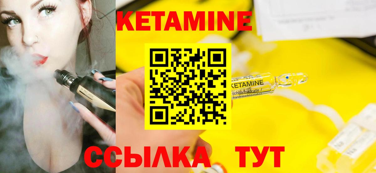 Менделеевск  Кетамин VHQ  Вход с VPN  КЕТАМИН ketamine 