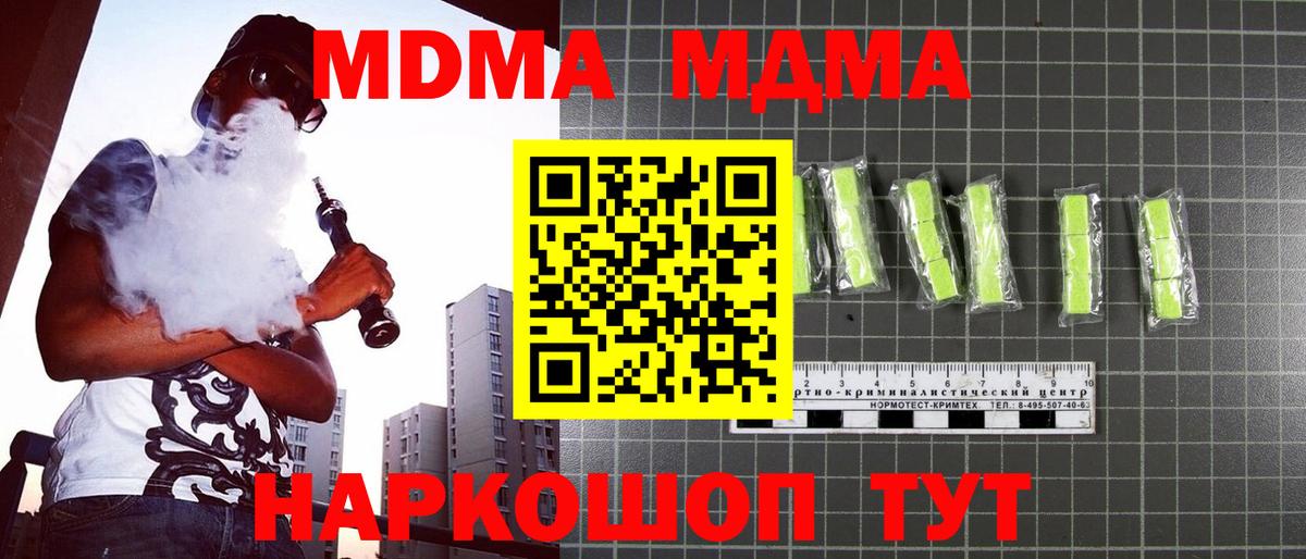 Менделеевск  МДМА  Вход с VPN  MDMA VHQ  МДМА crystal 