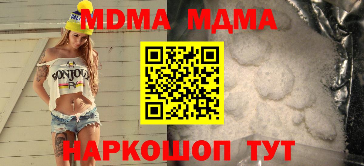 MDMA crystal Менделеевск