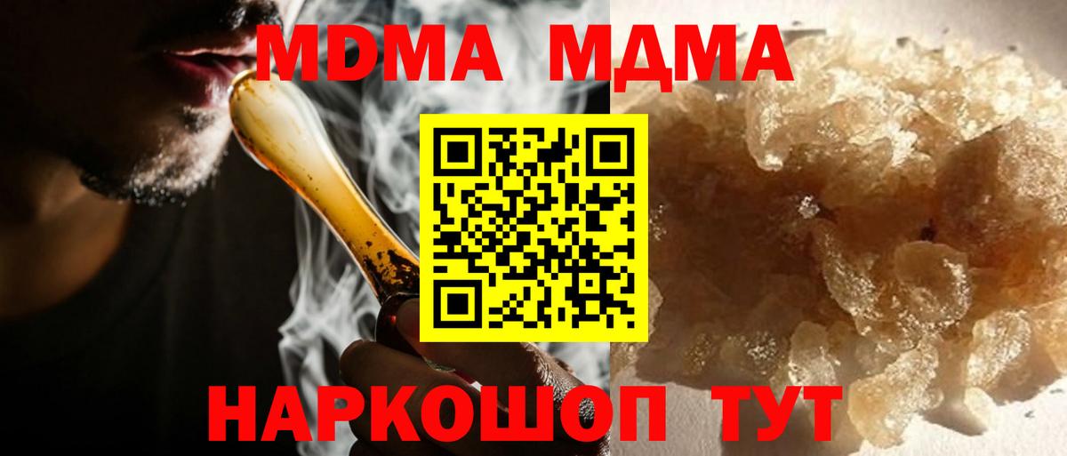 МДМА Менделеевск