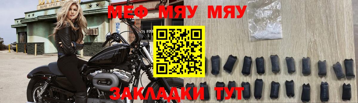 МЕФ кристаллы Менделеевск