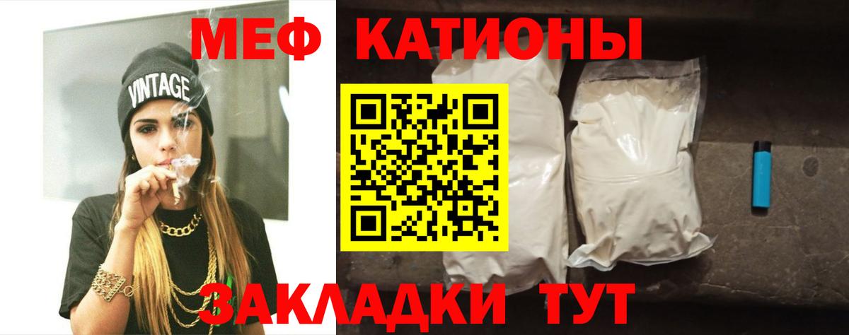 Менделеевск  Меф  Вход с VPN  МЯУ-МЯУ мяу мяу  Мефедрон 