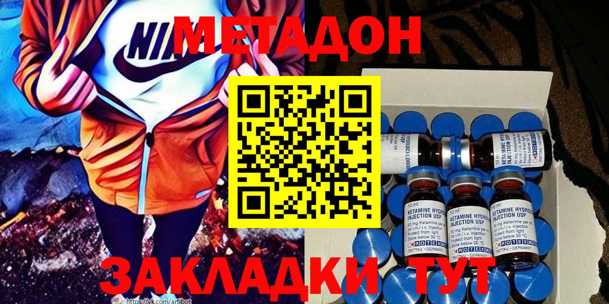 Менделеевск  Метадон белоснежный  Вход с VPN 