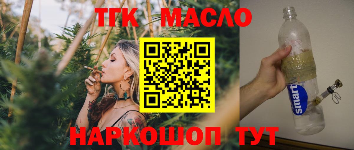 ТГК жижа Менделеевск